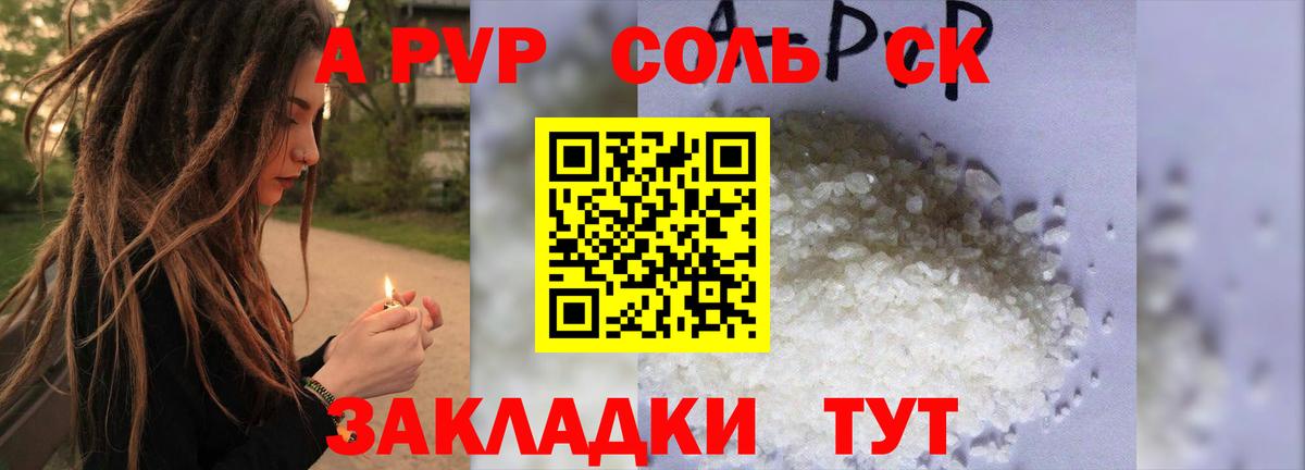 A PVP Соль  наркошоп  Вход с VPN  Alpha PVP  Красногорск  А ПВП Crystall 