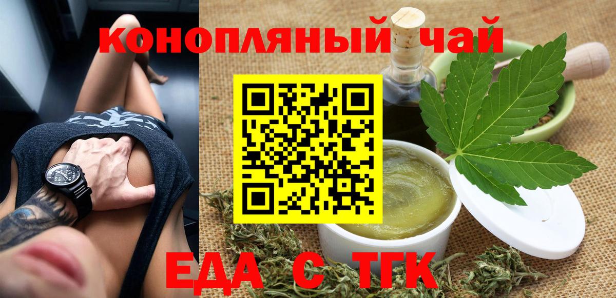 Cannafood марихуана  Вход с VPN  Красногорск 