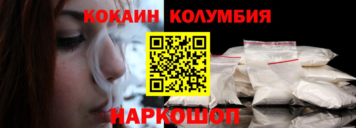 COCAIN Эквадор  КОКАИН 98%  Красногорск  Вход с VPN 