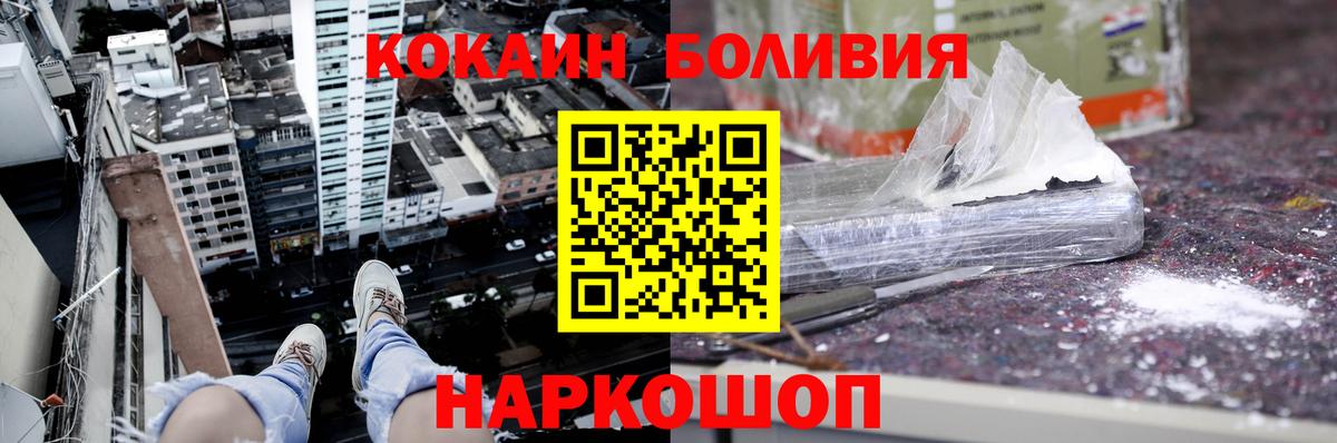 Кокаин Колумбийский Красногорск