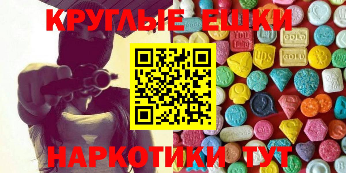 где продают наркотики  Ecstasy  Красногорск  Вход с VPN  Экстази XTC 