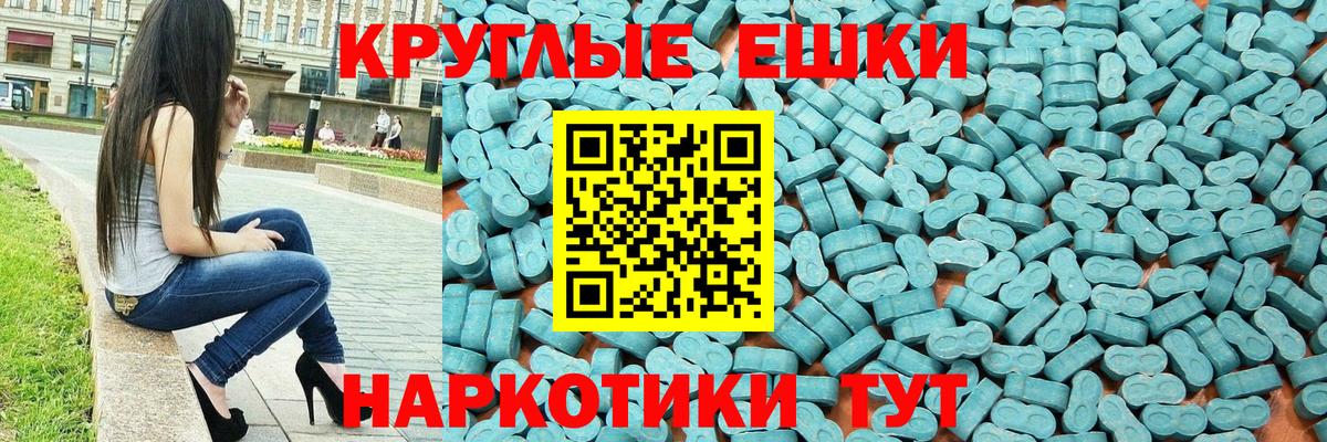 Экстази XTC Красногорск