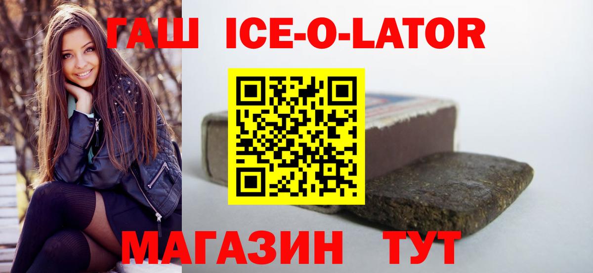 Гашиш Premium Красногорск