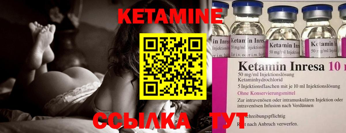 КЕТАМИН VHQ Красногорск