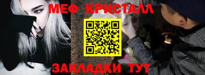 мяу мяу кристалл Конаково