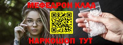 мяу мяу кристалл Конаково