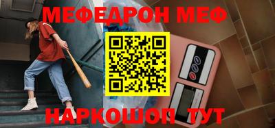 мяу мяу кристалл Конаково