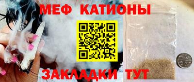 мяу мяу кристалл Конаково