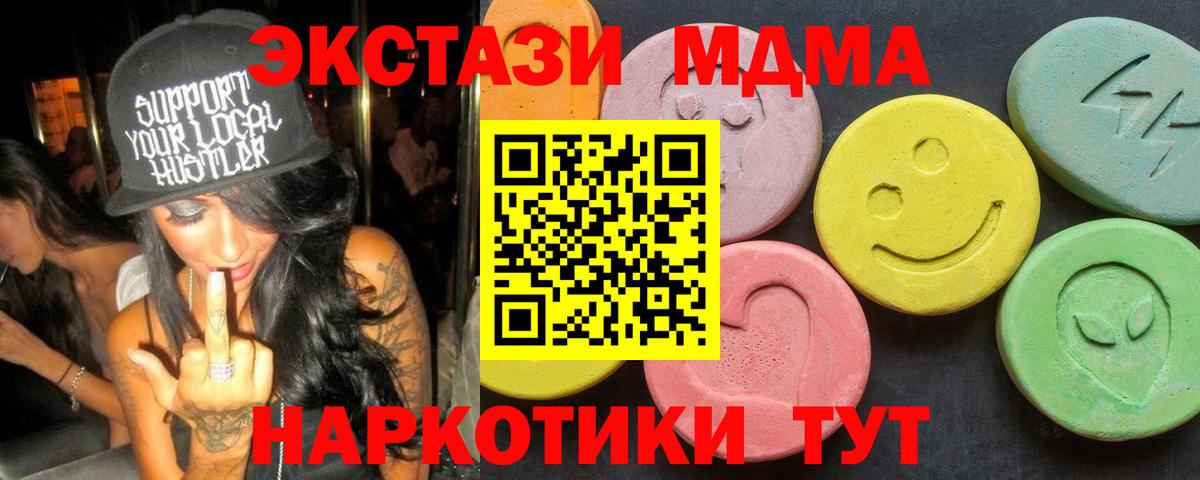 MDMA молли Красногорск