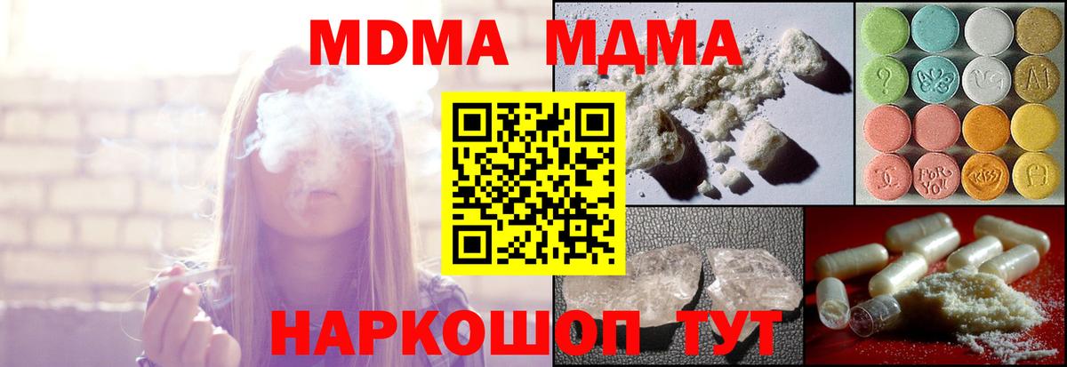 Красногорск  MDMA  MDMA VHQ  Вход с VPN  МДМА кристаллы 