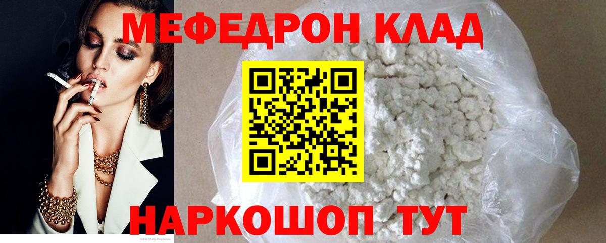 Мефедрон мука Красногорск