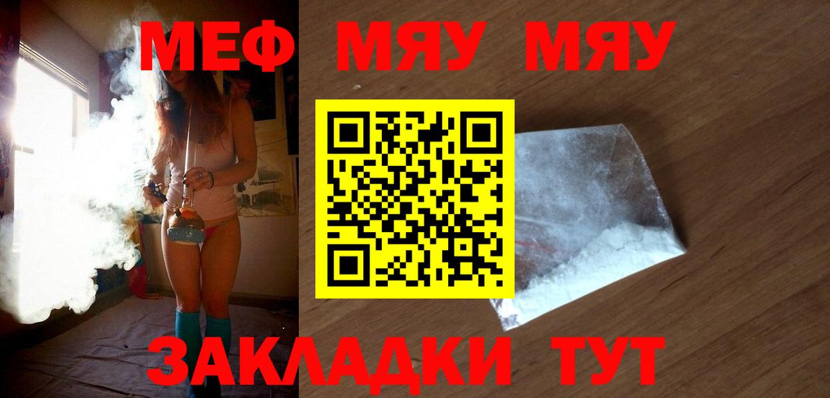 МЯУ-МЯУ мяу мяу  МЯУ-МЯУ  МЯУ-МЯУ VHQ  Красногорск  Вход с VPN 