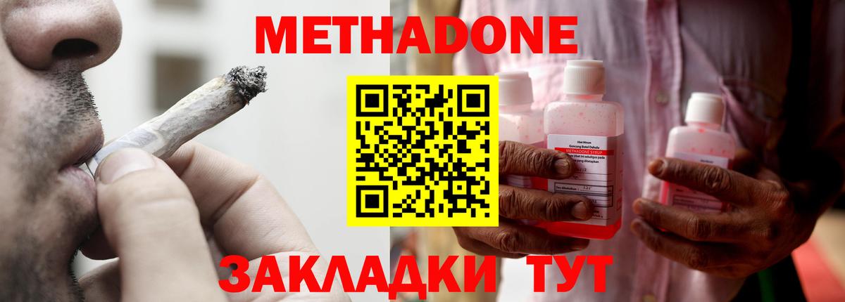 Метадон мёд  мега онион  Красногорск  Метадон VHQ  Вход с VPN 