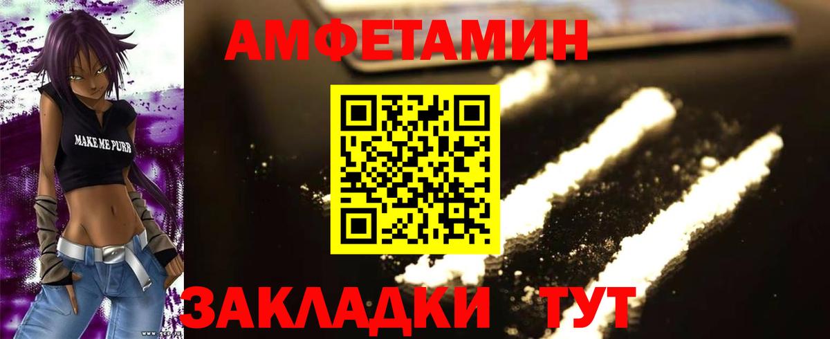 Метамфетамин мет Красногорск