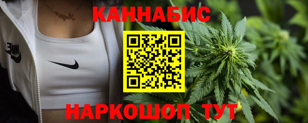МАРИХУАНА планчик  Вход с VPN  Красногорск  Бошки марихуана VHQ  Шишки марихуана сатива 