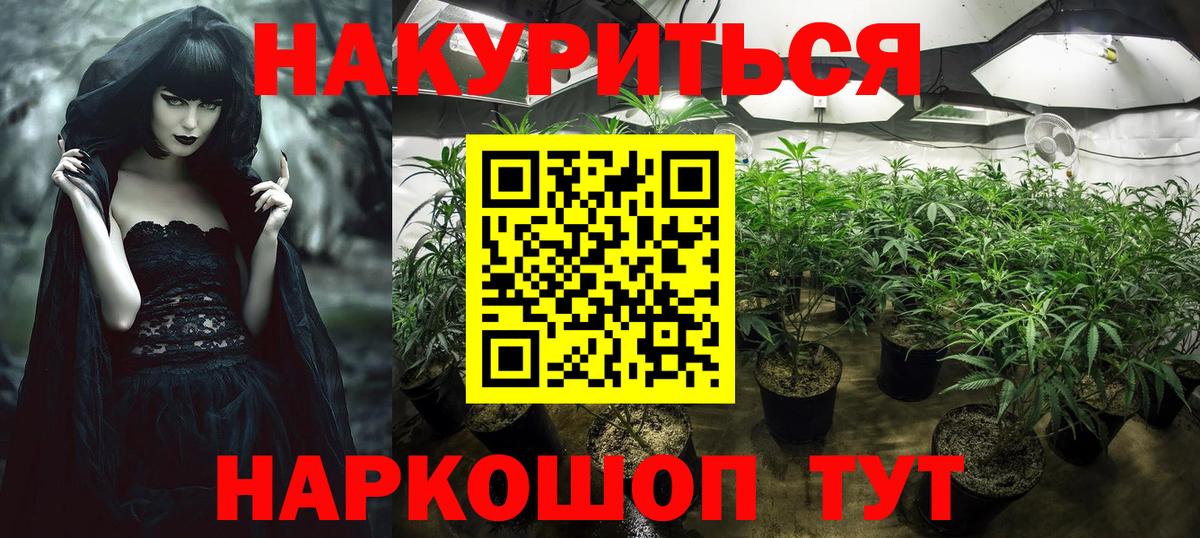 Марихуана AK-47 Красногорск
